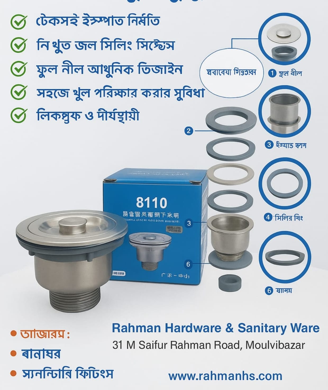 Steel Kirchent sink waiste www. rahmanhs.com